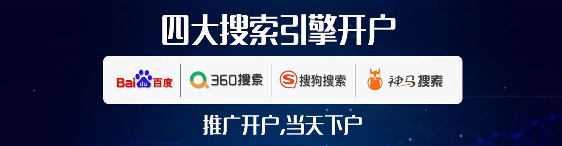 安次百度网络推广