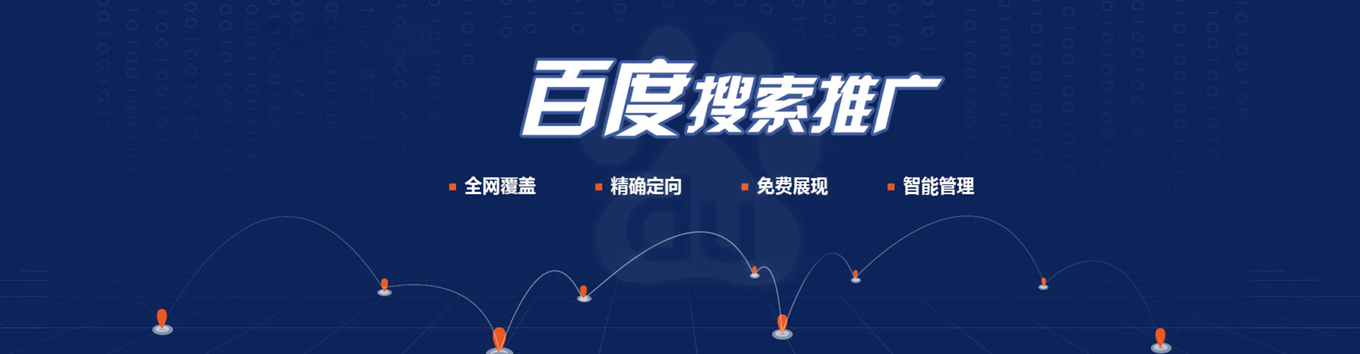 安次竞价托管