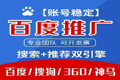 百度竞价排名策略：看这家公司如何逆袭