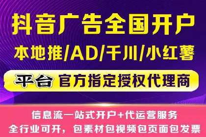 快速上手：信息流开户返点全流程解析
